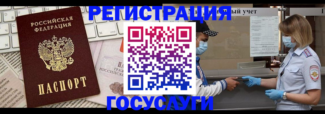 прописка в квартире в Ногинске